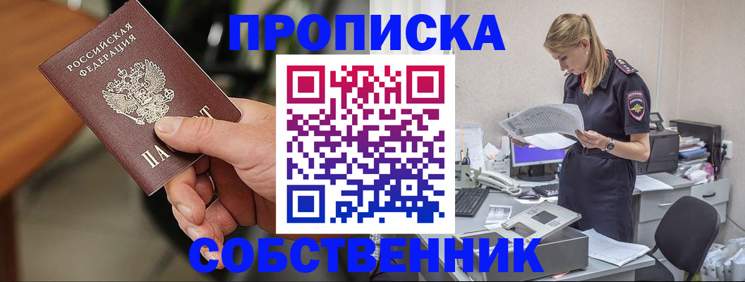 временная регистрация для всех в Гвардейске