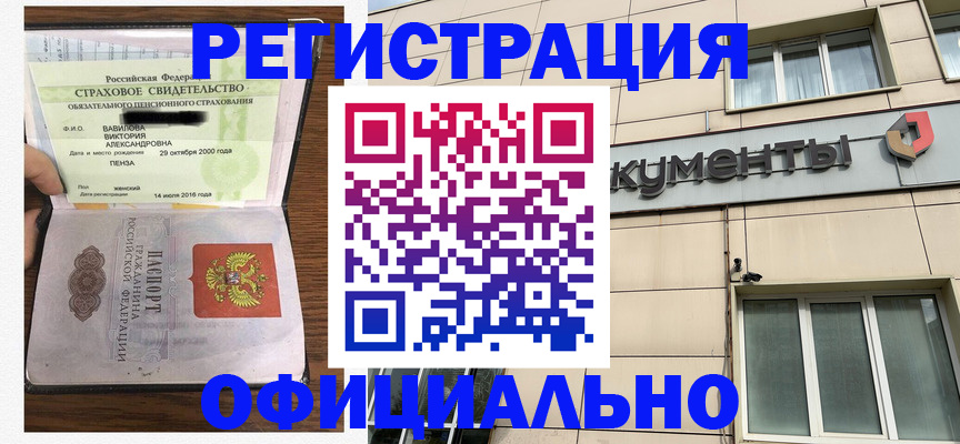 регистрация для школы в Гвардейске