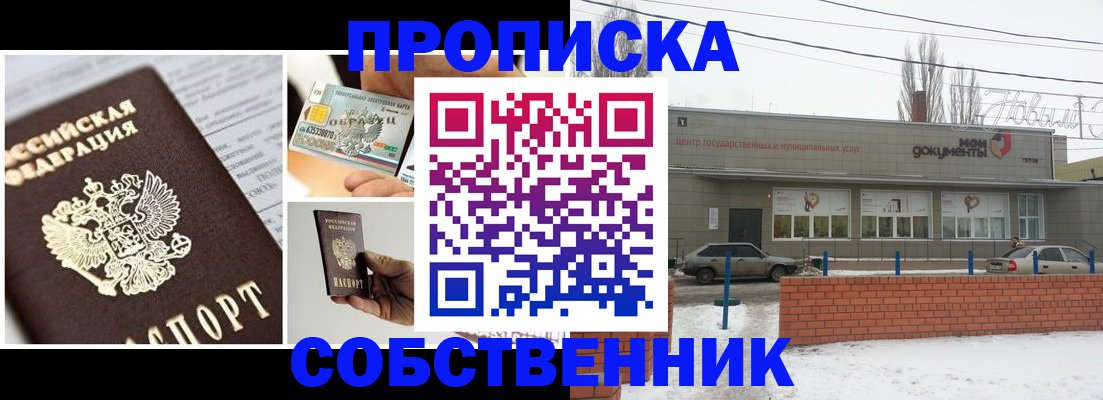 регистрация для школы в Гвардейске